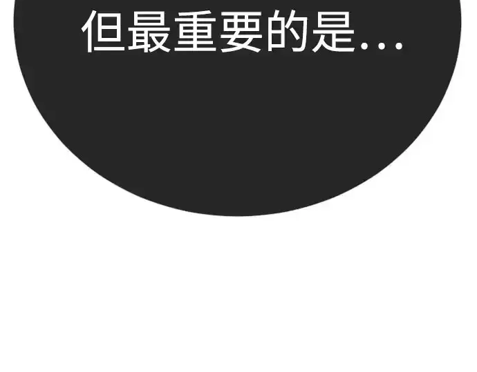 《超人的时代》第二季 第141话图214