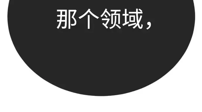 《超人的时代》第二季 第141话图217