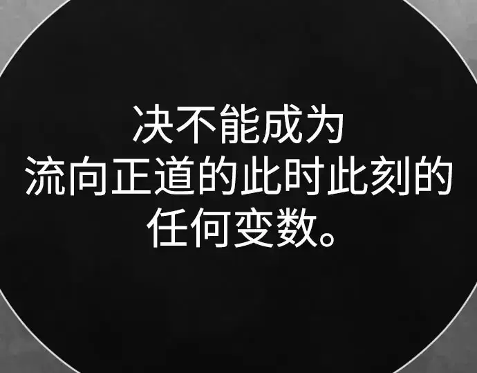 《超人的时代》第二季 第141话图222