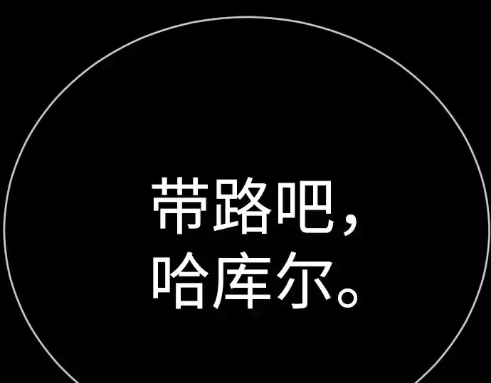 《超人的时代》第二季 第141话图236