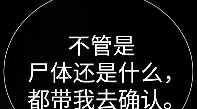 《超人的时代》第二季 第141话图241