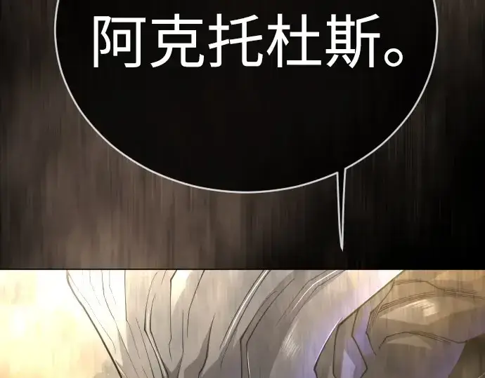 《超人的时代》第二季 第141话图255