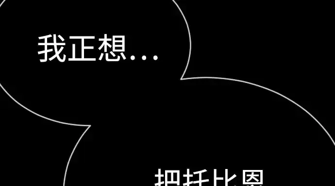 《超人的时代》第二季 第141话图261