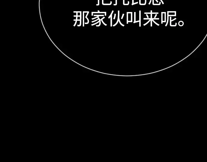 《超人的时代》第二季 第141话图262
