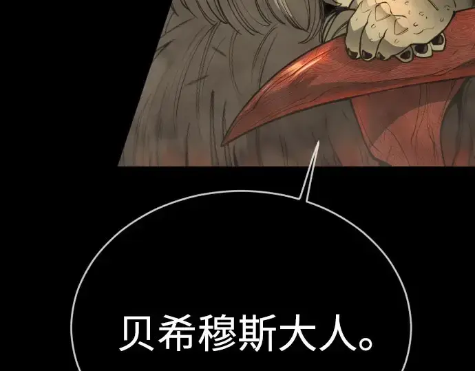 《超人的时代》第二季 第141话图266