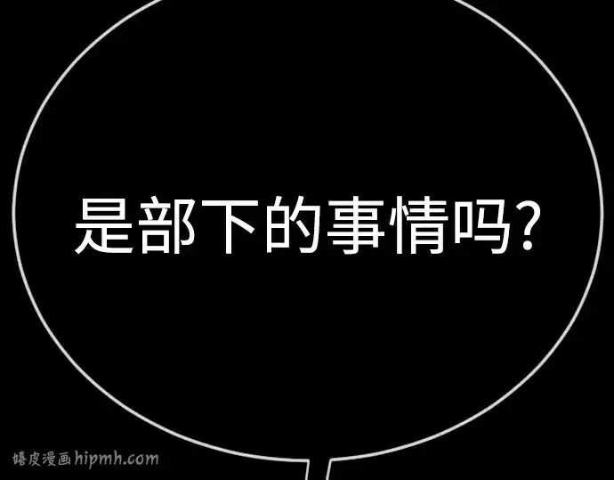 《超人的时代》第二季 第141话图272
