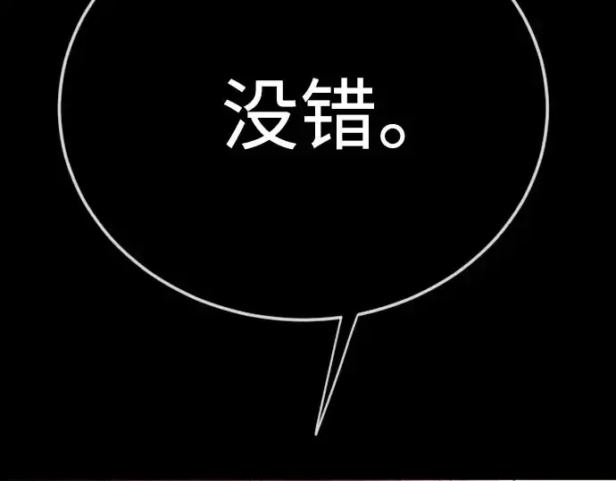 《超人的时代》第二季 第141话图277