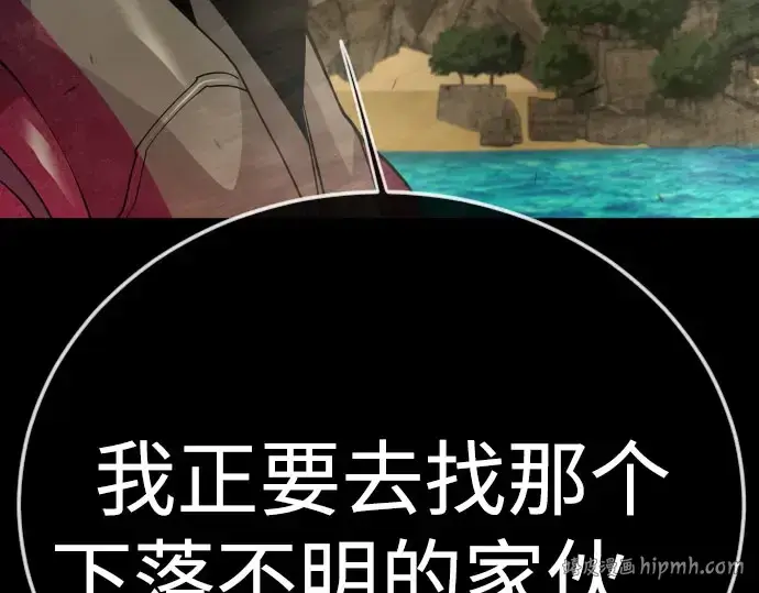 《超人的时代》第二季 第141话图280