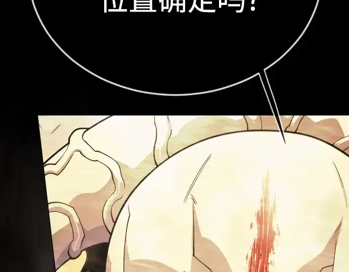 《超人的时代》第二季 第141话图282
