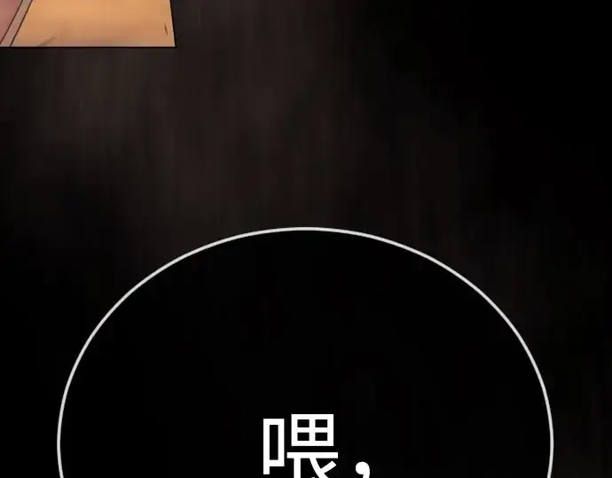 《超人的时代》第二季 第141话图285