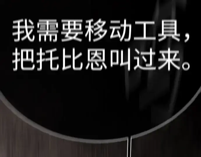 《超人的时代》第二季 第141话图289