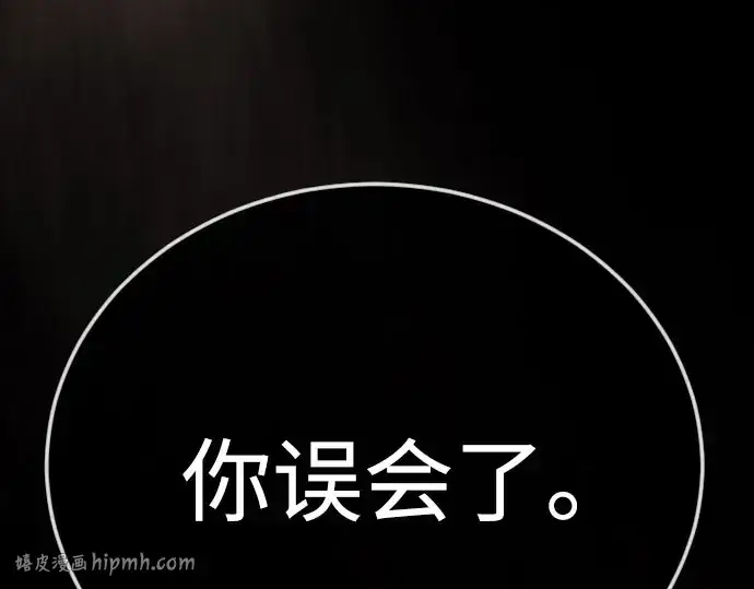 《超人的时代》第二季 第141话图296