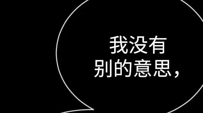 《超人的时代》第二季 第141话图299