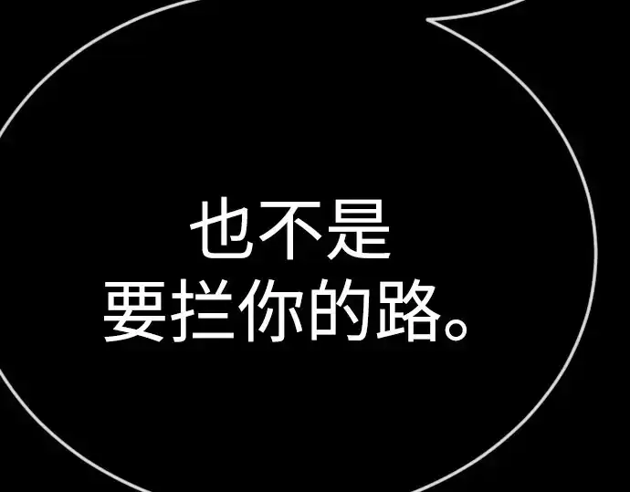 《超人的时代》第二季 第141话图300