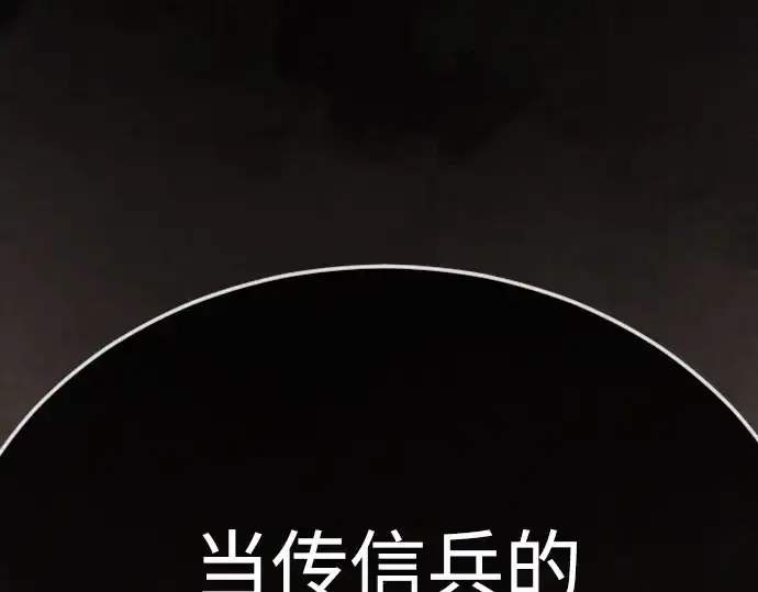 《超人的时代》第二季 第141话图305