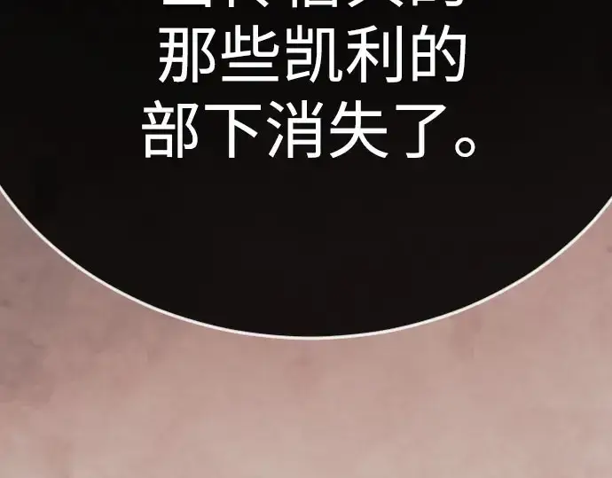 《超人的时代》第二季 第141话图306