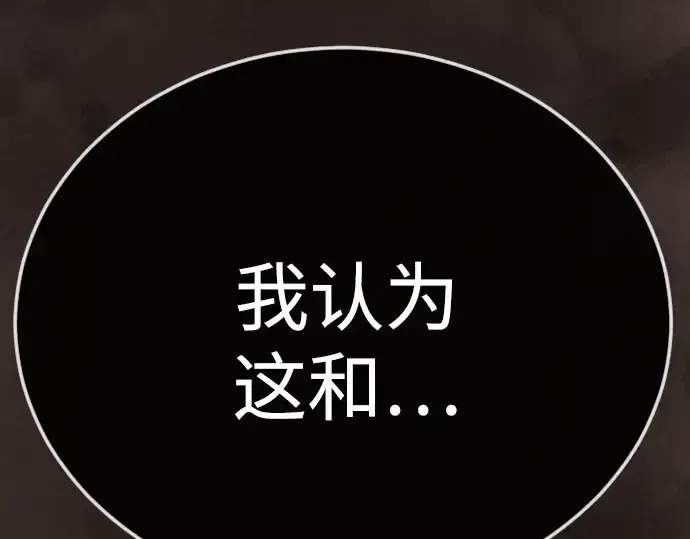 《超人的时代》第二季 第141话图314