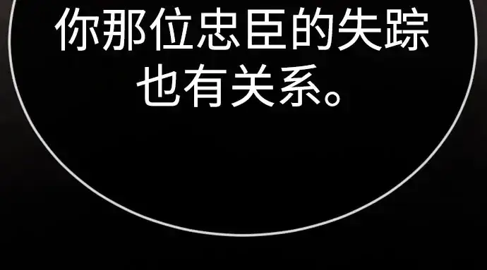 《超人的时代》第二季 第141话图319