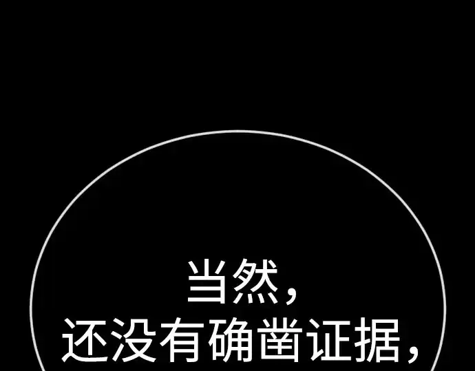 《超人的时代》第二季 第141话图321