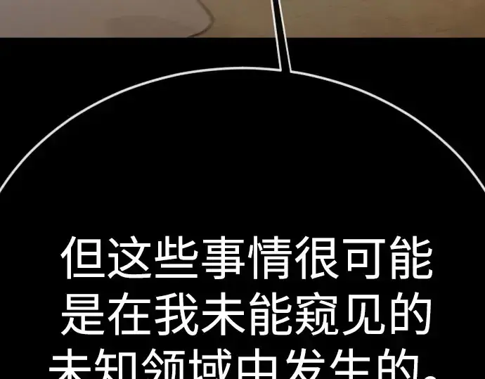 《超人的时代》第二季 第141话图325