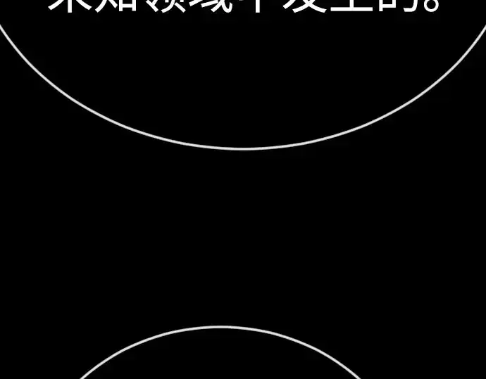 《超人的时代》第二季 第141话图326