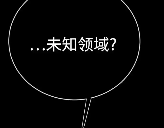 《超人的时代》第二季 第141话图327