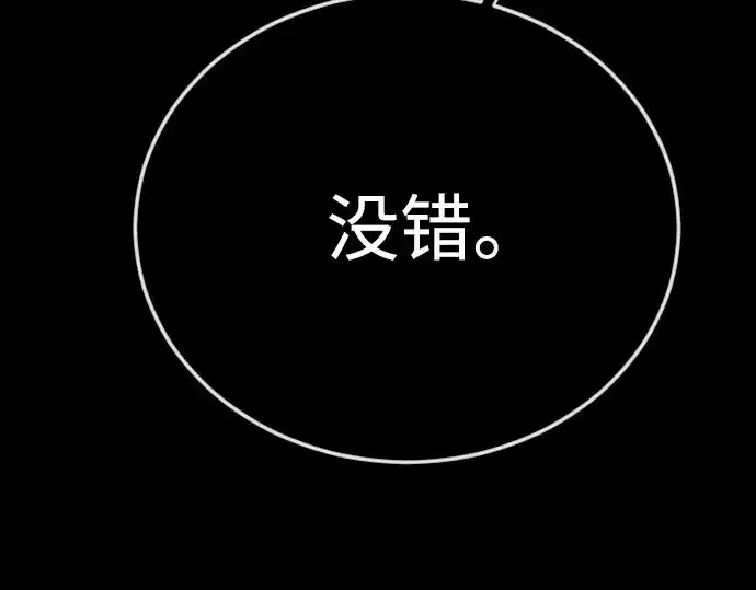 《超人的时代》第二季 第141话图331