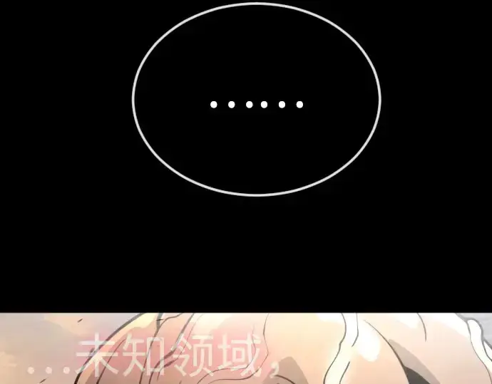 《超人的时代》第二季 第141话图333