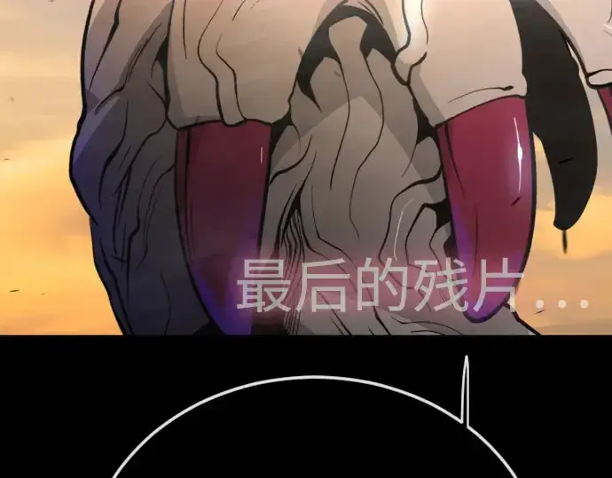 《超人的时代》第二季 第141话图334