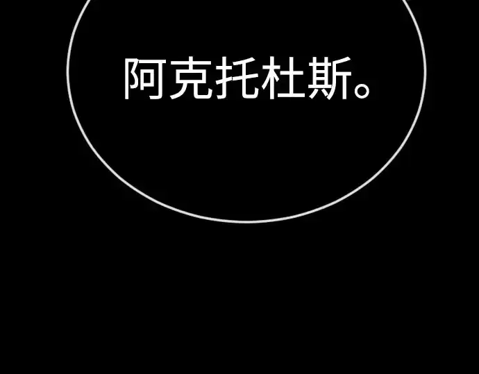 《超人的时代》第二季 第141话图335