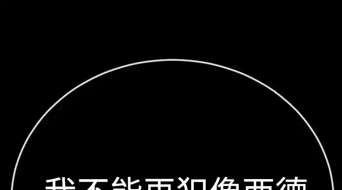 《超人的时代》第二季 第141话图336