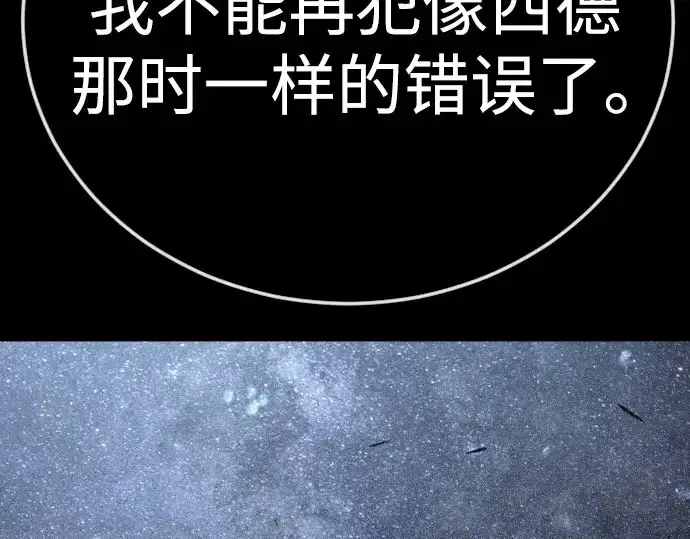 《超人的时代》第二季 第141话图337