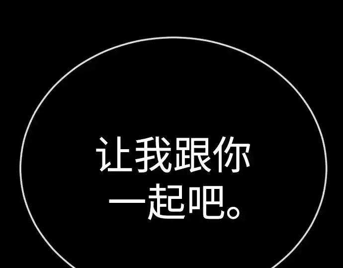 《超人的时代》第二季 第141话图341