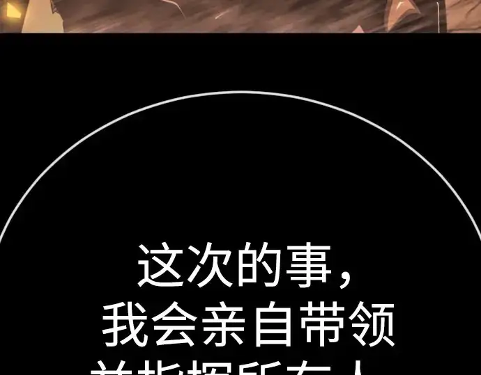 《超人的时代》第二季 第141话图345