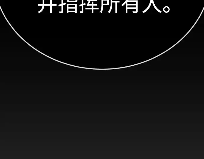 《超人的时代》第二季 第141话图346