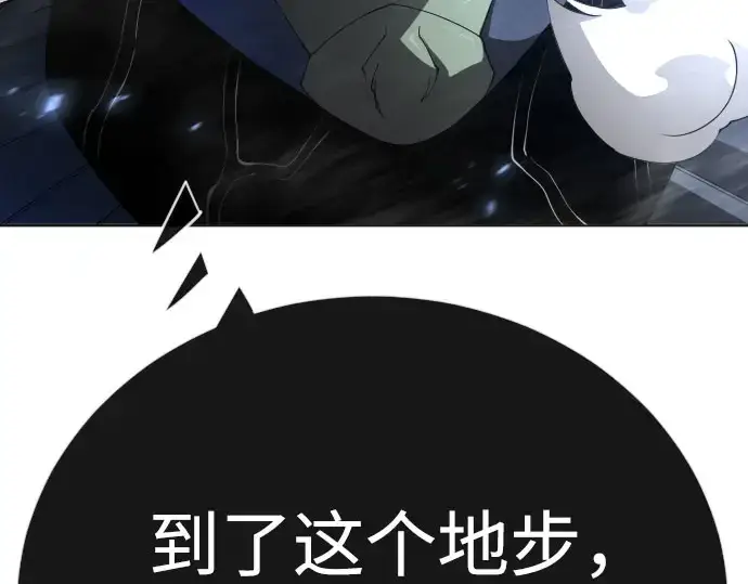 《超人的时代》第二季 第141话图355