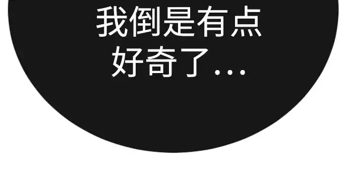 《超人的时代》第二季 第141话图356