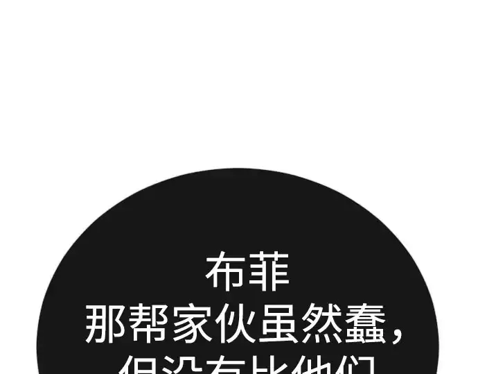 《超人的时代》第二季 第141话图357