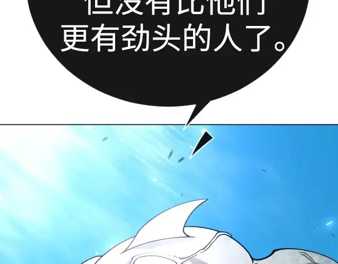 《超人的时代》第二季 第141话图358