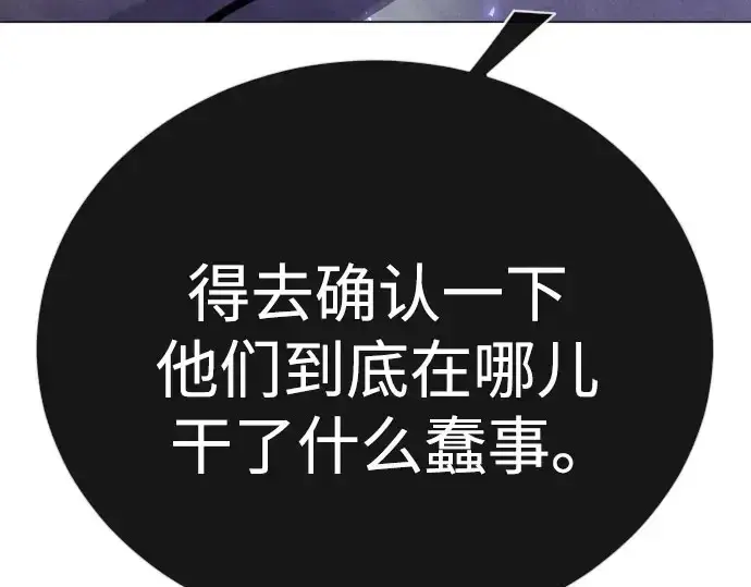 《超人的时代》第二季 第141话图362