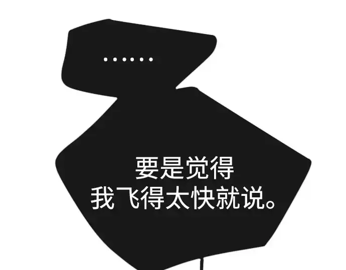 《超人的时代》第二季 第141话图374