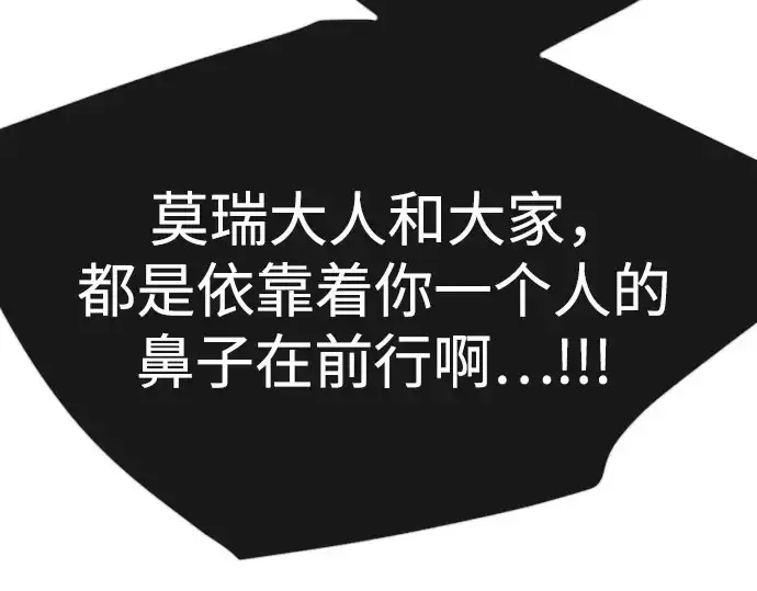 《超人的时代》第二季 第141话图378