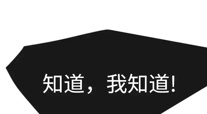 《超人的时代》第二季 第141话图379
