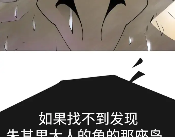 《超人的时代》第二季 第141话图385