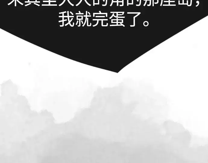 《超人的时代》第二季 第141话图386