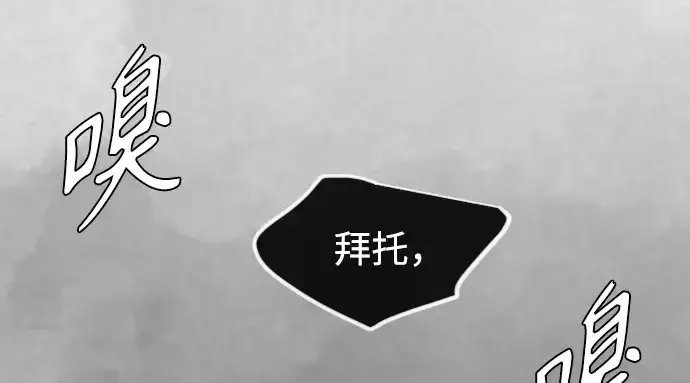 《超人的时代》第二季 第141话图387