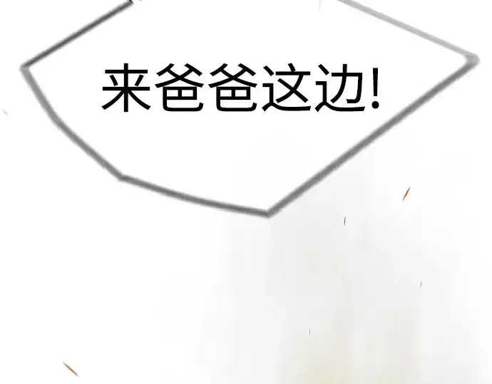 《超人的时代》第二季 第141话图39