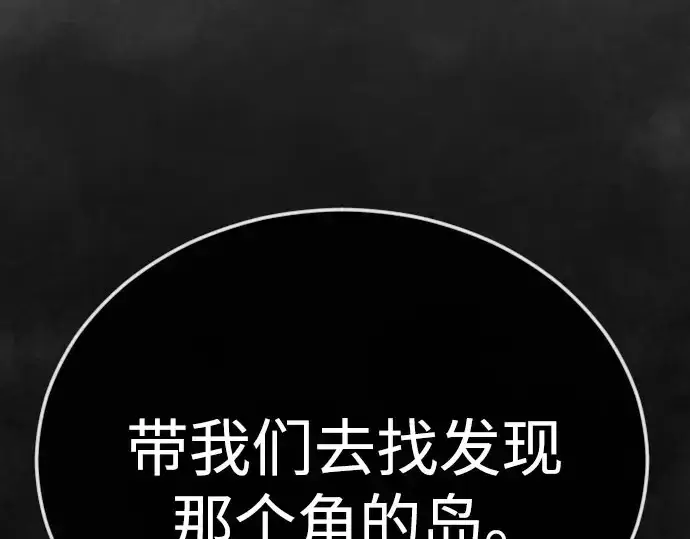 《超人的时代》第二季 第141话图390