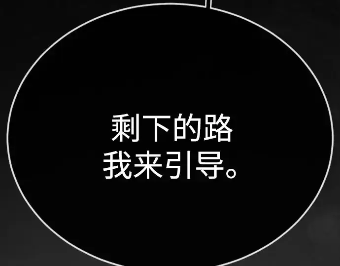 《超人的时代》第二季 第141话图394