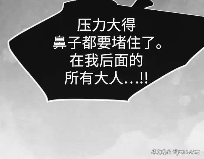 《超人的时代》第二季 第141话图400